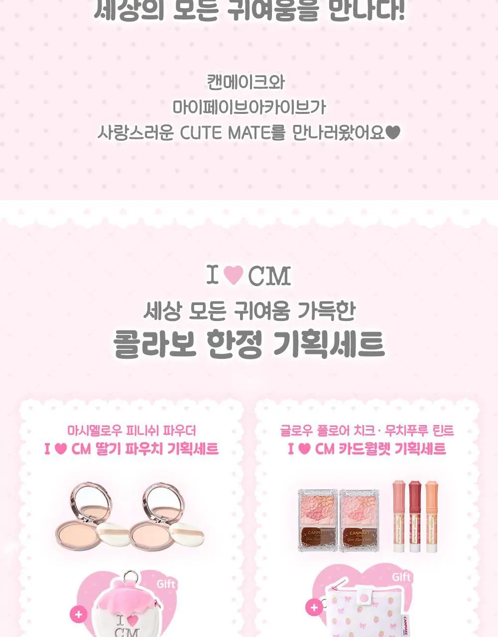 [NEW컬러/꽃잎블러셔] 캔메이크 글로우 플로어 치크(7종) 상세페이지 6